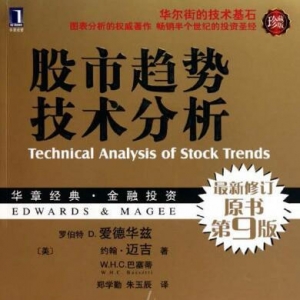 股市趋势技术分析原书第9版下载